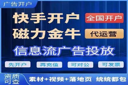行业趋势下的信息流广告代理创新实践与效果评估